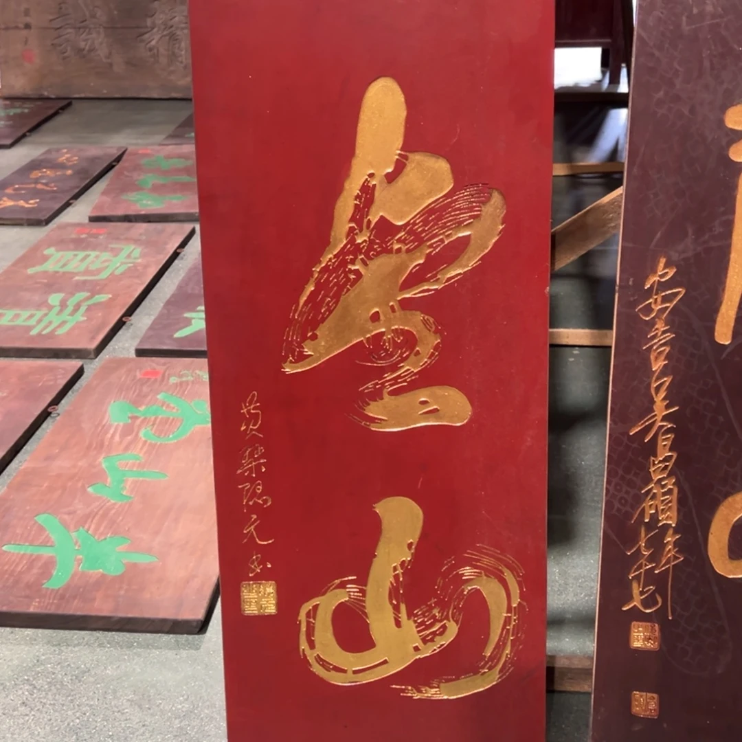 啊***标挂件:金山………………………………