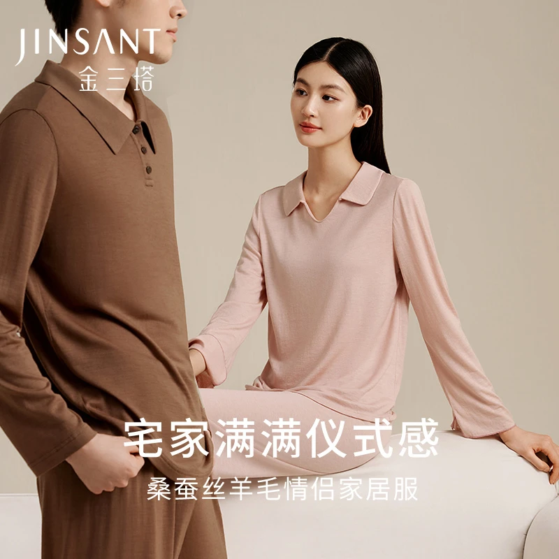 女丝羊毛翻领长袖衣裤套