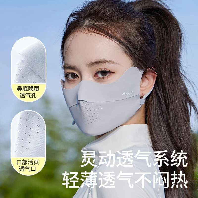 无痕冰丝护眼角口罩透气遮脸薄款防晒防紫外线高颜值户外无痕口罩