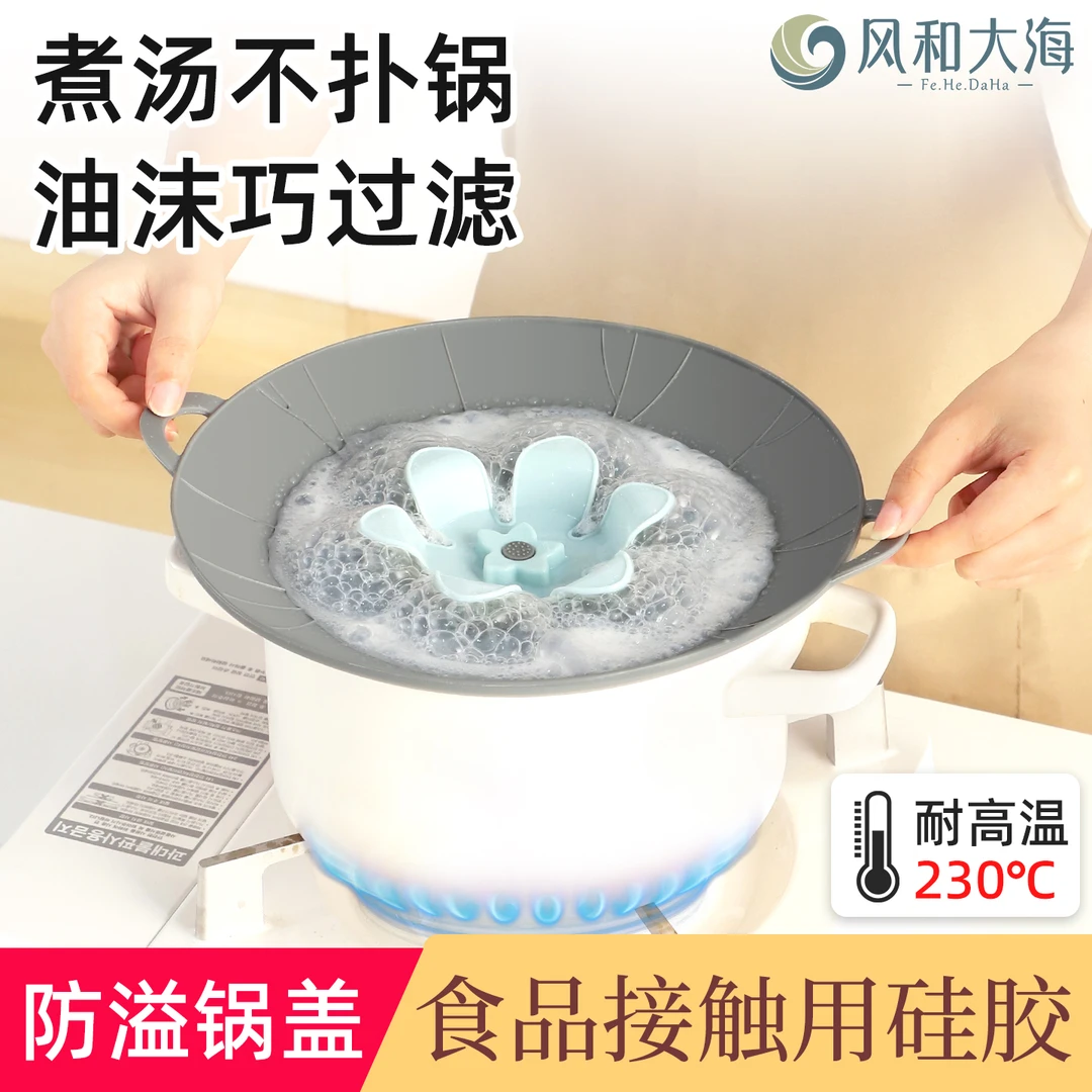 硅胶防溢锅盖厨房煮汤防扑锅盖子微波炉加热防溅盖锅铲架托锅边夹