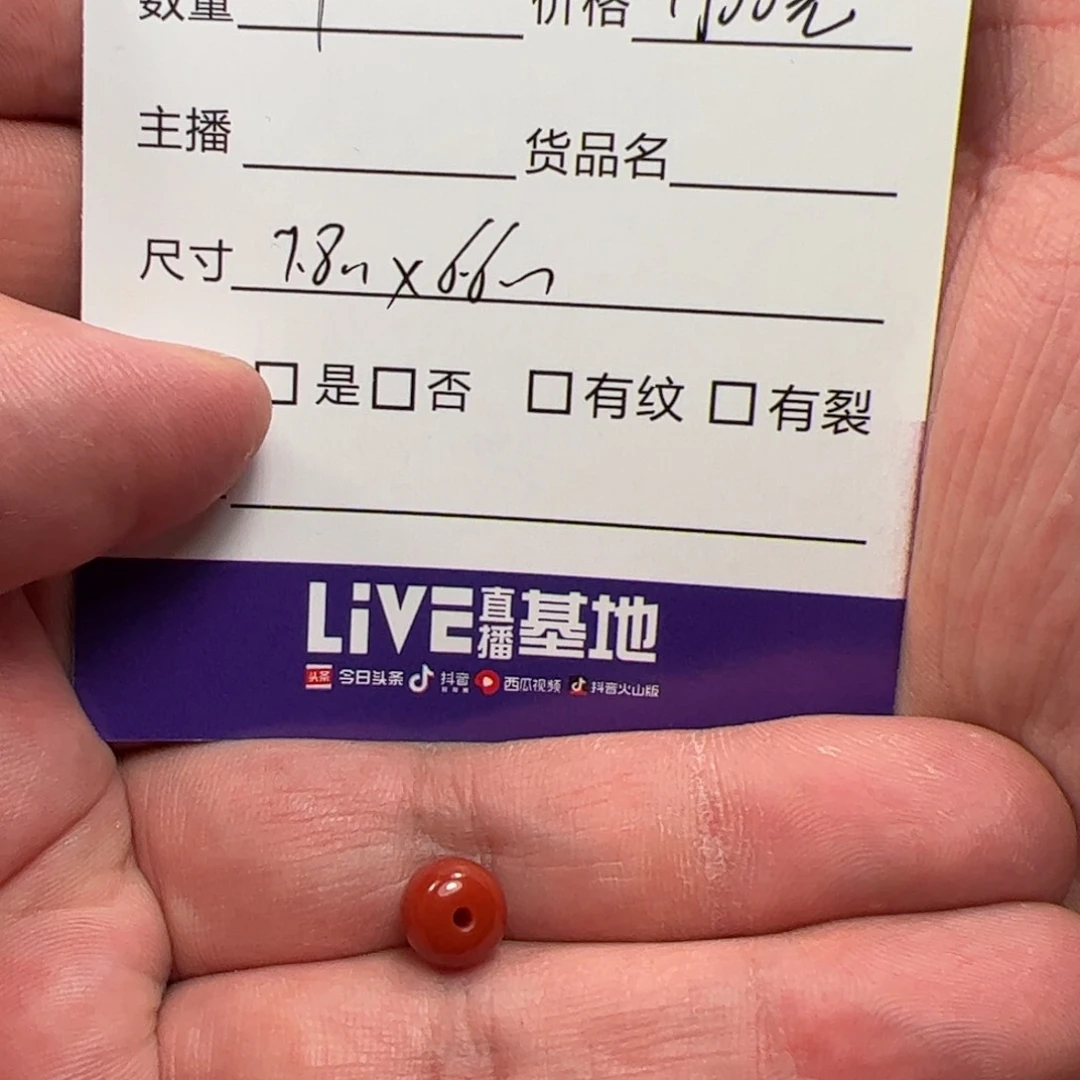 南红玛瑙老型未镶嵌书*