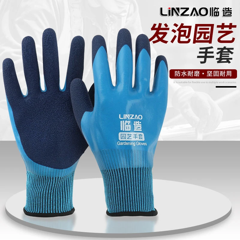 劳保手套耐磨工作橡胶乳胶发泡王防滑防水透气加厚带胶男劳动干活