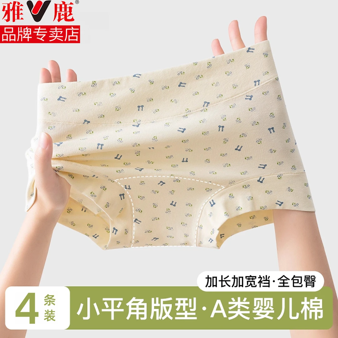 纯棉平角内裤女抗菌裆夏季薄款中腰透气舒适包臀甜美碎花三角内裤