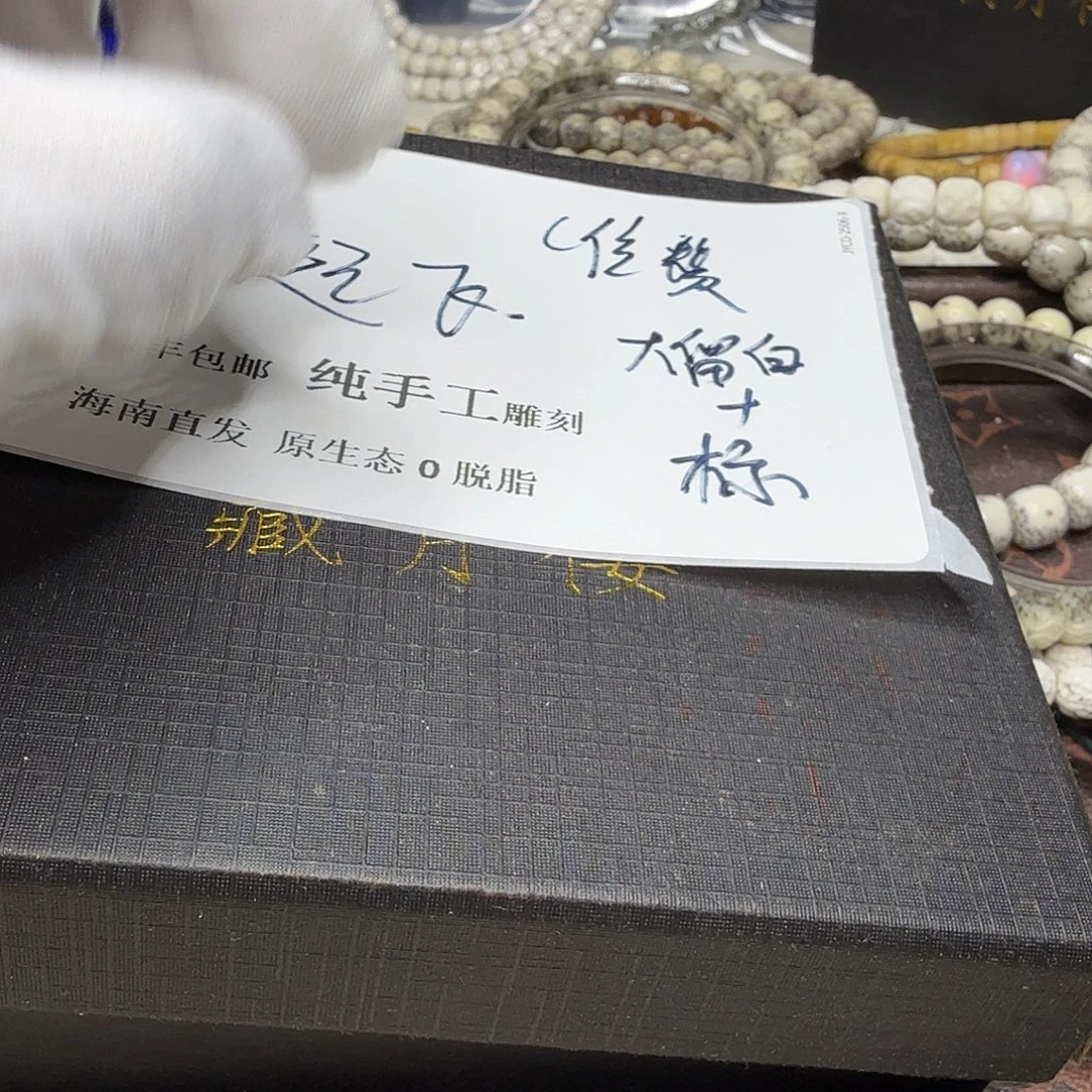 星月菩提吊坠福利2