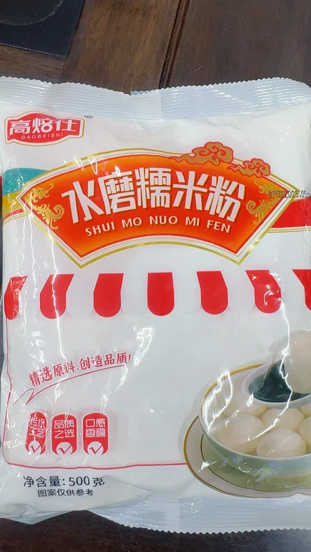 高品质水磨糯米粉