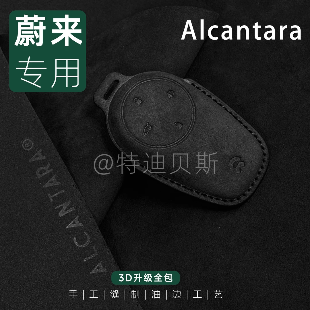 蔚来es6 et5 ec6 et5t et7 es8 es7定制款翻毛皮钥匙包