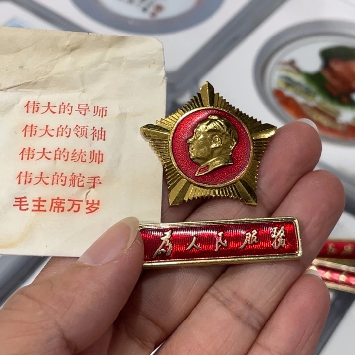 @***一其他普通金属辉达利红色收藏