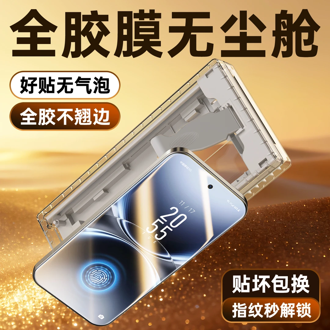 适用vivox200pro手机膜x200ultra钢化陶瓷膜x200全胶曲屏无尘舱