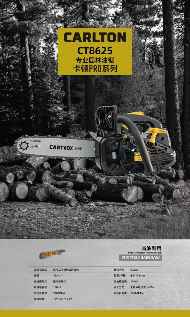卡顿8625大功率汽油锯 汽油链条锯进口化油器原厂链条