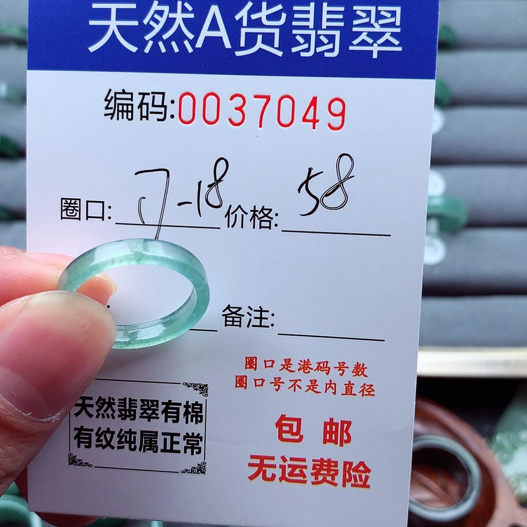 翡翠戒指未镶嵌醉****天然