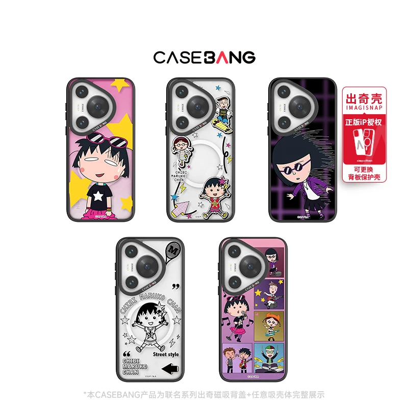 CASEBANGx樱桃小丸子联名2.0适用华为Pura80/Mate80手机磁吸壳