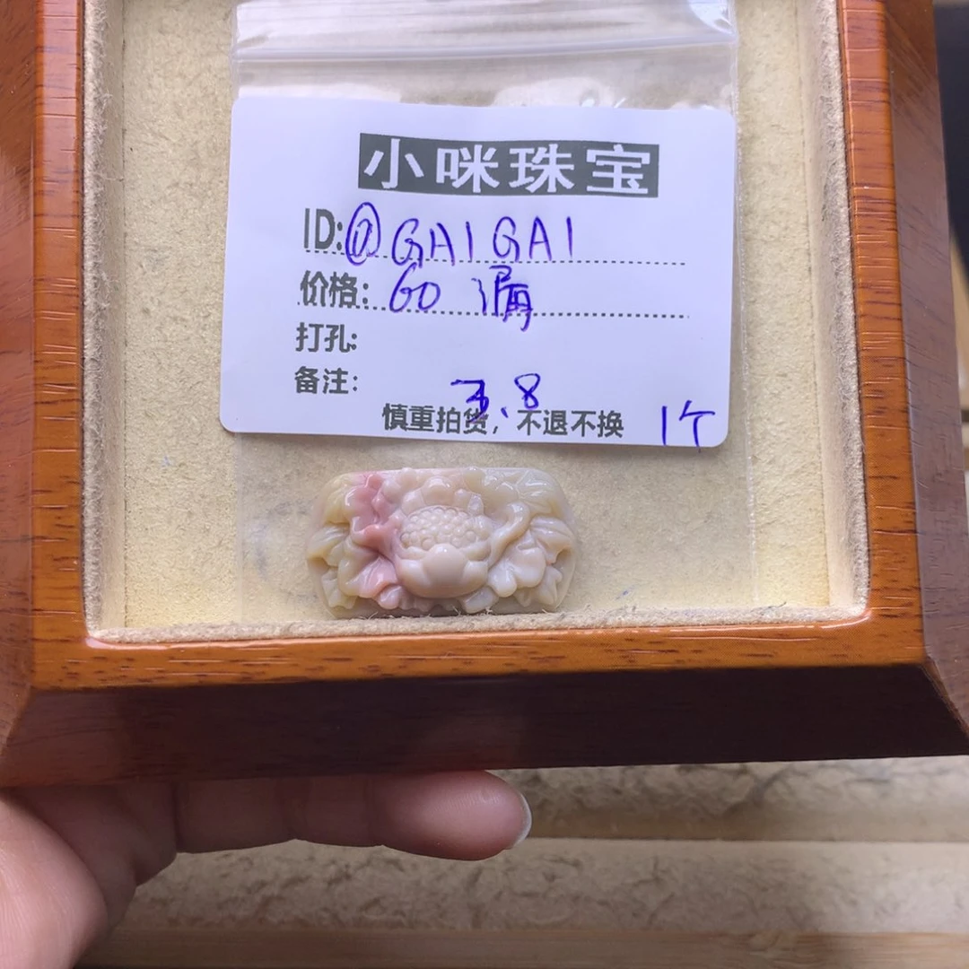 石英质玉珠宝奇石未镶嵌