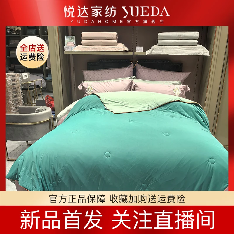 【好物推荐】悦达家纺《夏梦》机洗凉感丝针织夏凉被清凉透气家居