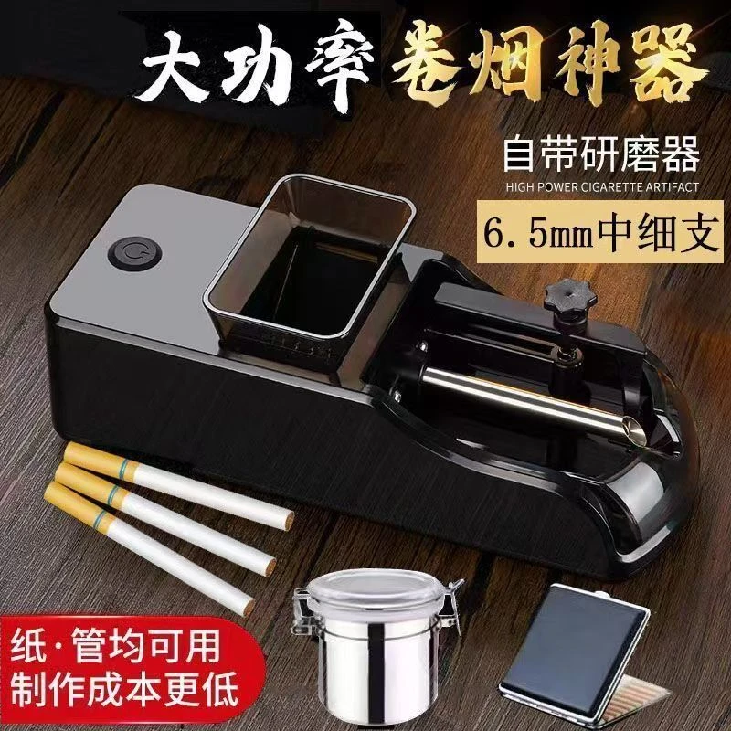 粗中细三用全套卷烟器全自动卷烟器家用小型卷烟机自制电动卷烟器