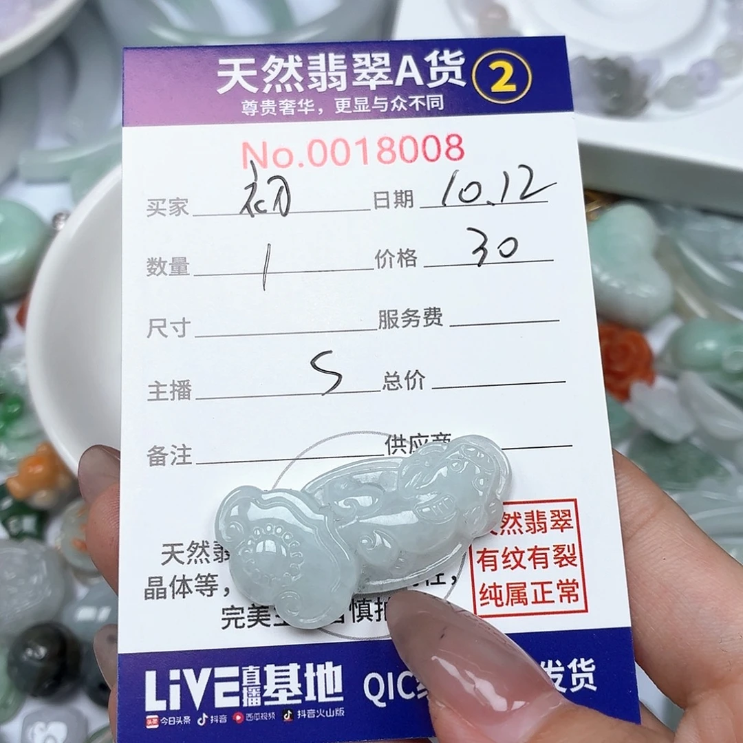 初***一翡翠未镶嵌颈饰24