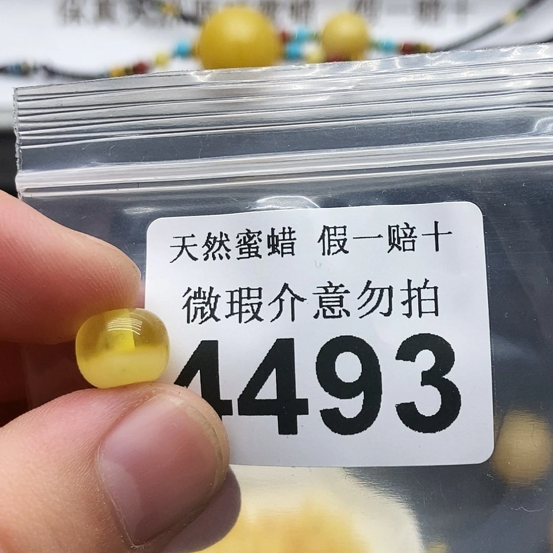 未镶嵌蜜蜡珠宝奇石4493