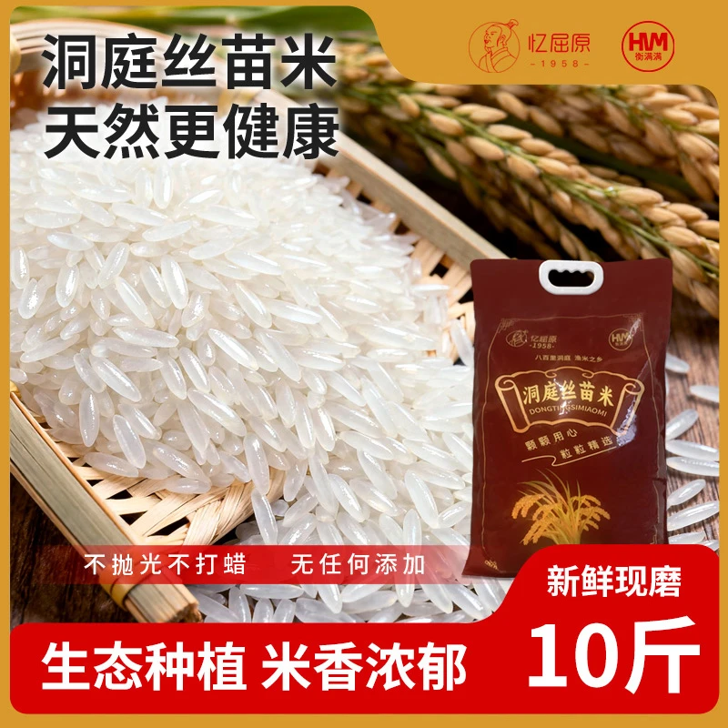 10斤长粒香丝苗米优质新米营养清香稻花香甜颗粒分明大米猫牙米