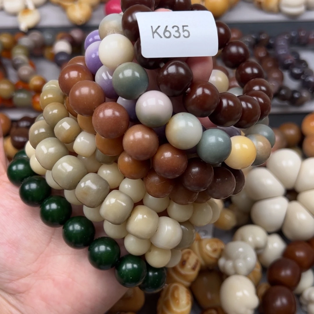 菩提根/象牙果吊坠K635混10-14随机俩串微瑕