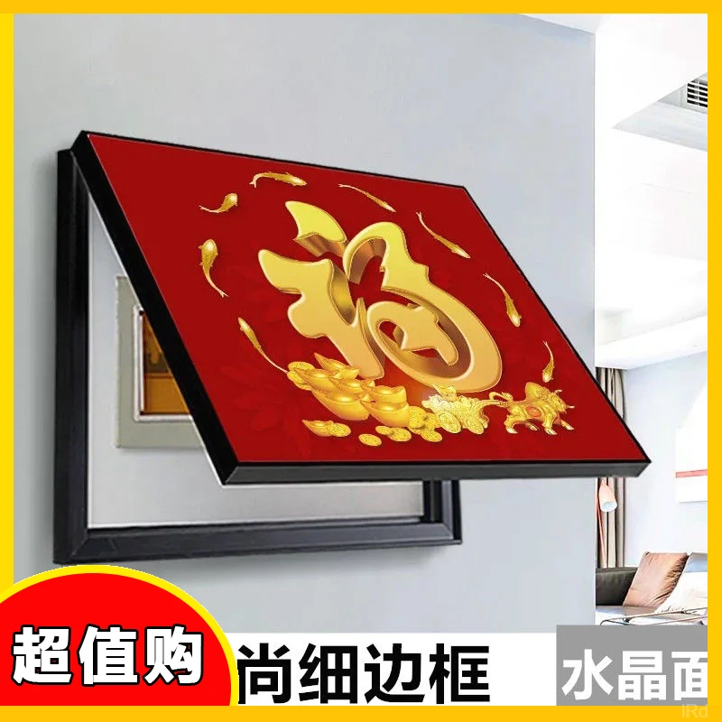 挂画红色遮挡配电箱装饰画免打孔客厅福字电表箱春节壁画闸箱喜庆