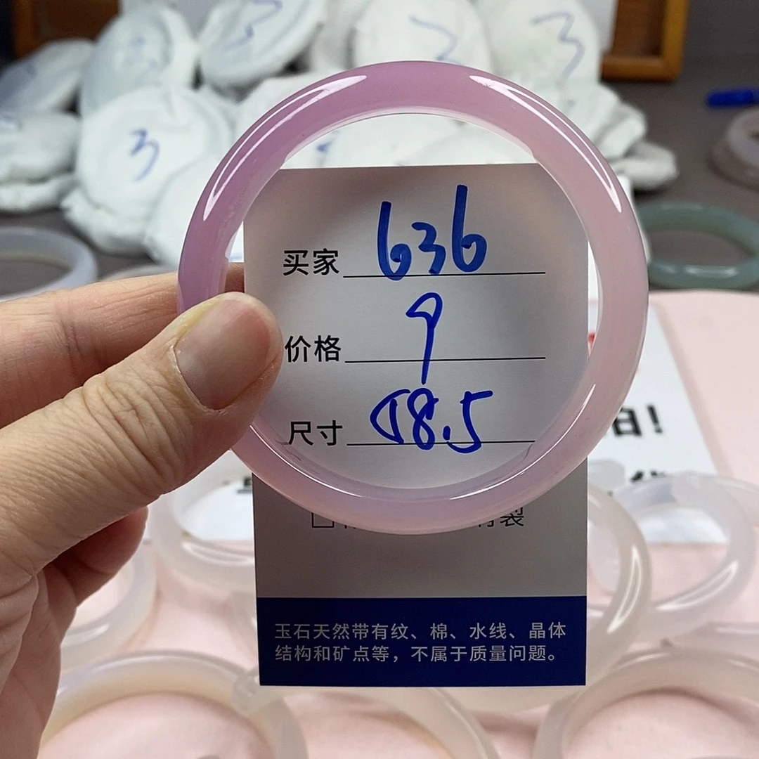 玛瑙/玉髓手镯未镶嵌636