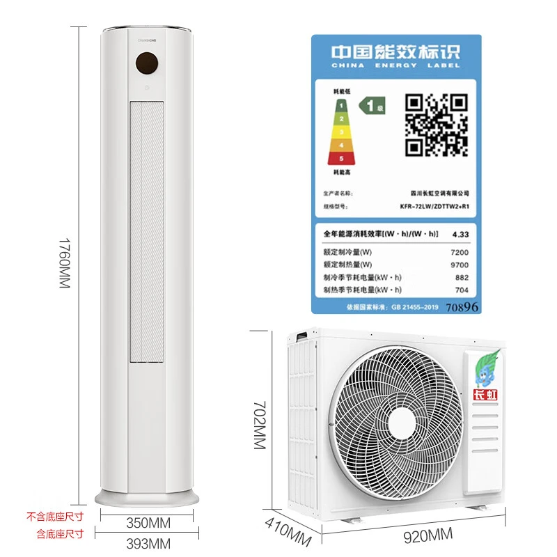 熊猫懒空调3匹新一级能家用客厅直流变频立式空调柜机静音