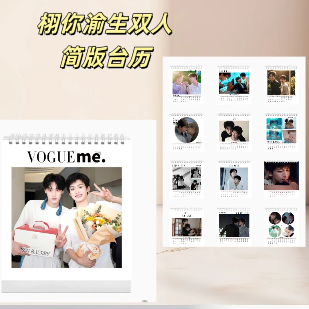 田栩宁梓渝2026年台历送闺蜜好朋友创意礼品