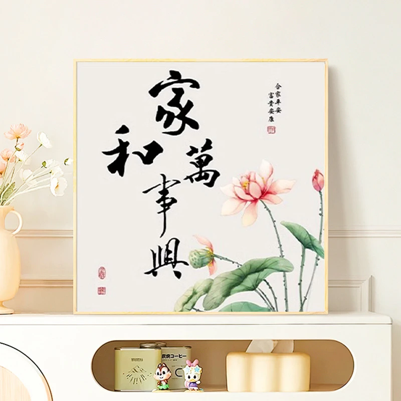 家和万事兴数字油画diy填色手工涂色手绘填充丙烯油彩治愈画画