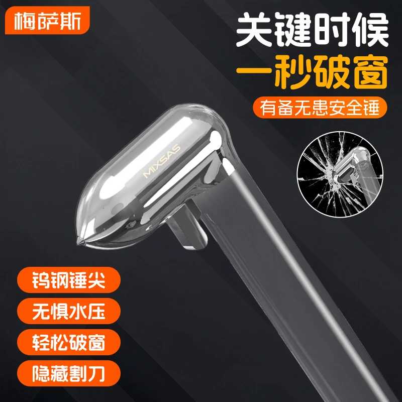 车载破窗器汽车用逃生安全锤多功能三合一应急救生锤碎玻璃神器