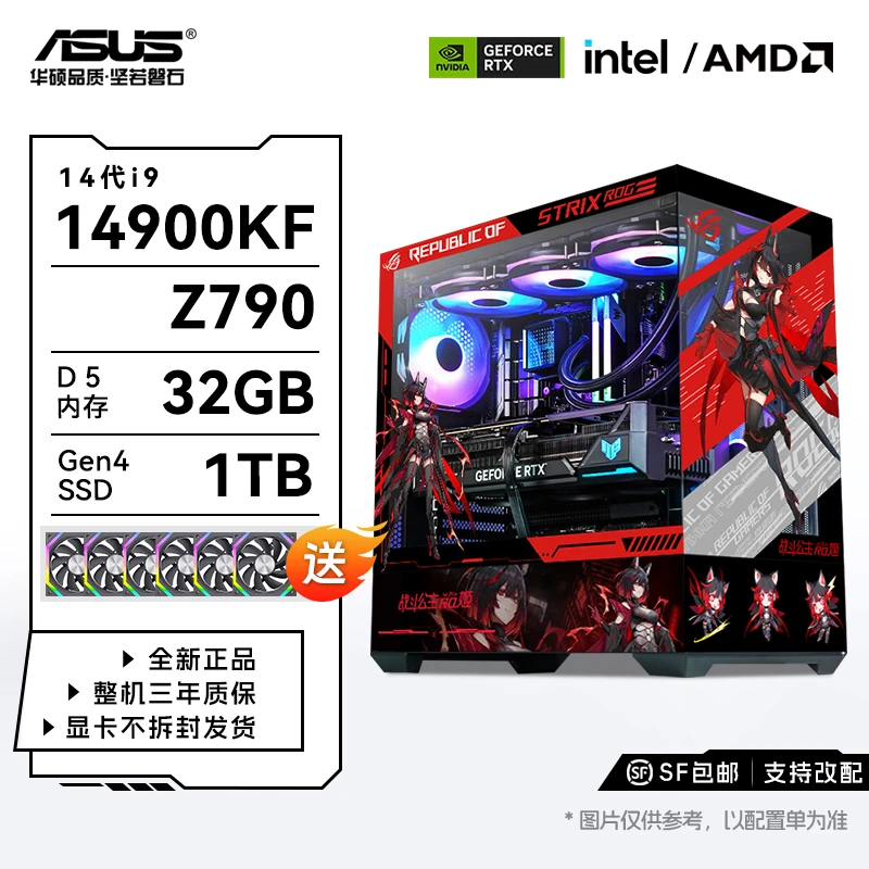 【无卡性价比主机】华硕正品9950X3D/9800X3D/14900KF无显卡DIY主机
