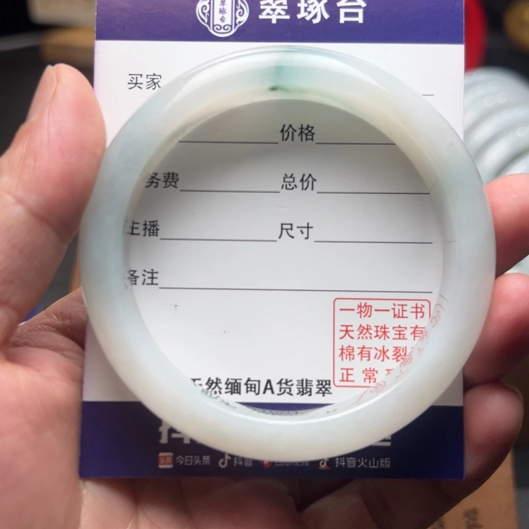 杰***哥翡翠未镶嵌手镯天然缅甸A货翡翠