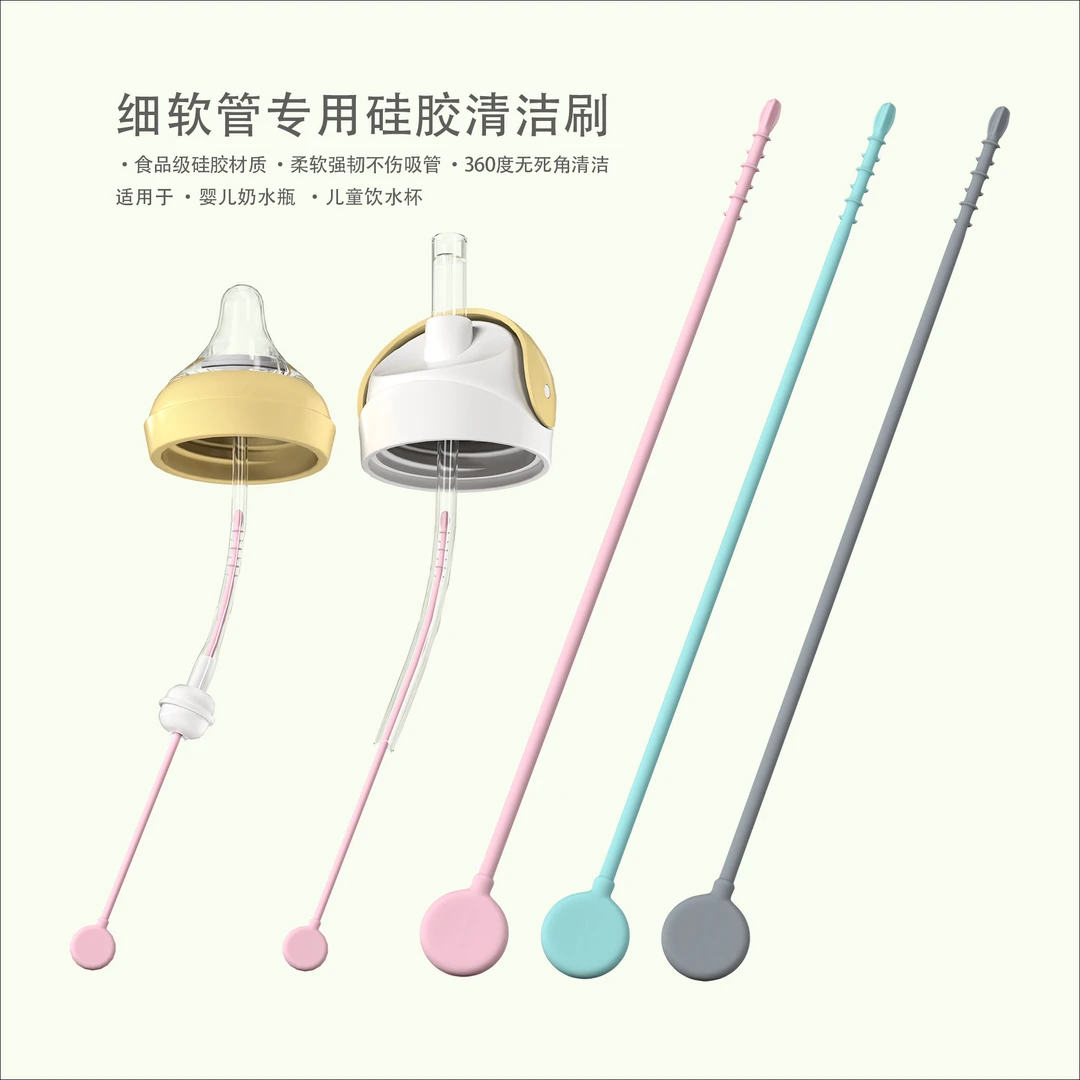硅胶吸管刷奶瓶重力球吸管刷清洗细小吸管缝隙工具