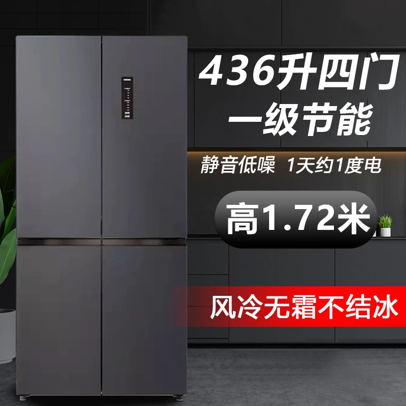 特价处理瑕疵四门冰箱436升风冷无霜一级节能温度显示屏冰箱次品