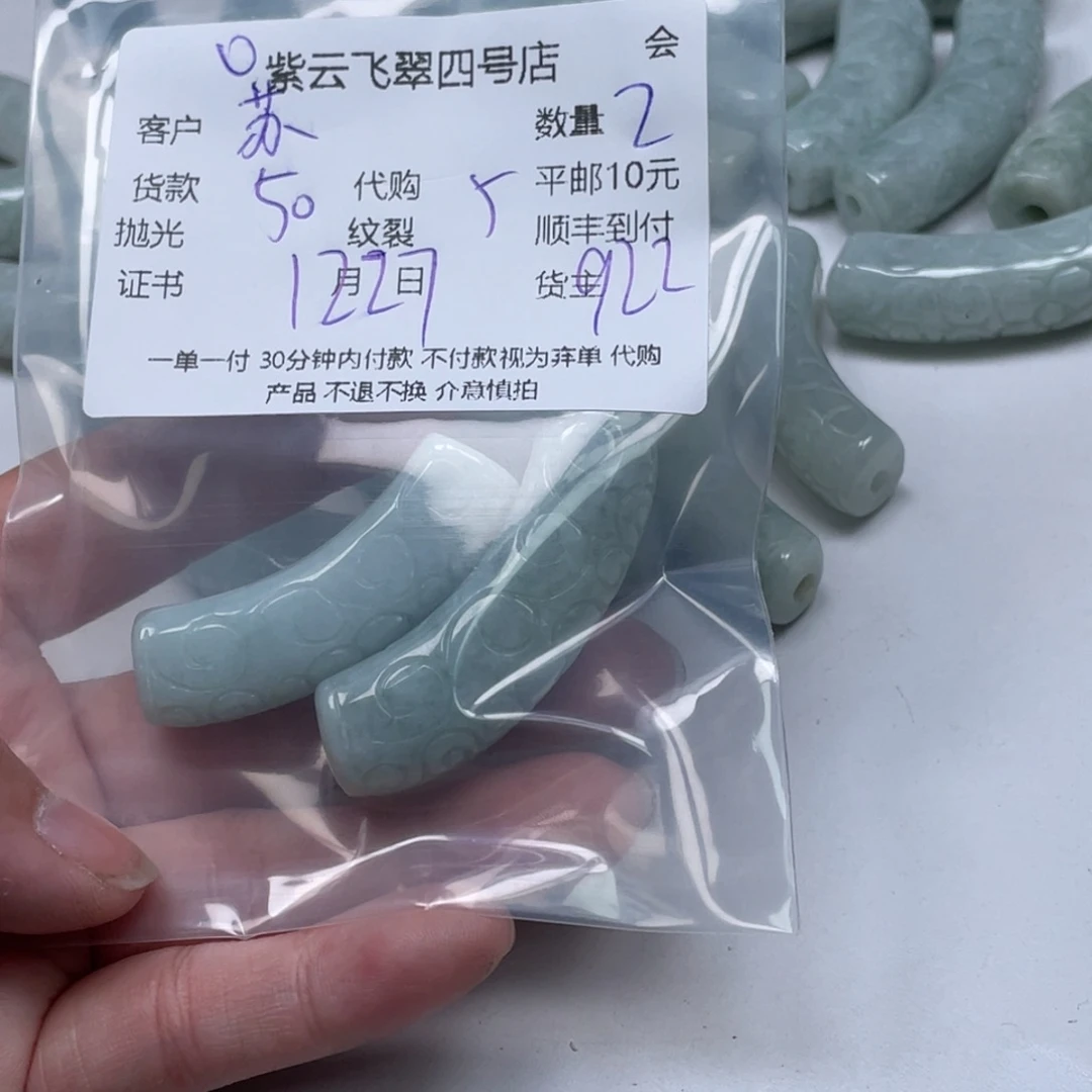 苏***米翡翠未镶嵌颈饰翡翠吊坠