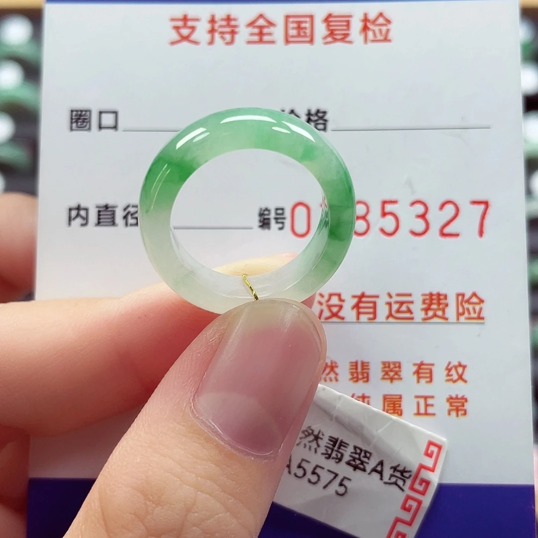 未镶嵌戒指翡翠13号