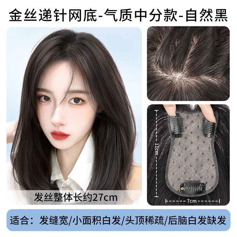 vivi金丝波点【7×11】，30厘米左右全真发随意分发缝，补发片发补发v
