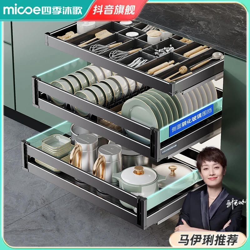 四季沐歌拉篮厨房橱柜铝合金锅具篮抽屉式三层碗碟篮碗盘架收纳柜
