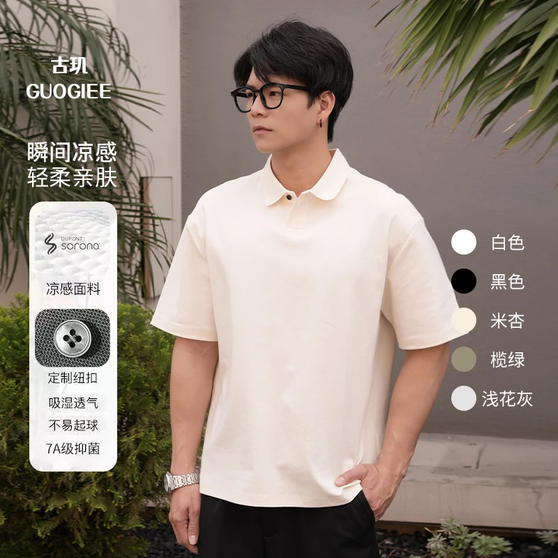 GUOGIEE/古玑【宽松版索罗娜polo衫】男士休闲宽松Polo衫男装吸湿