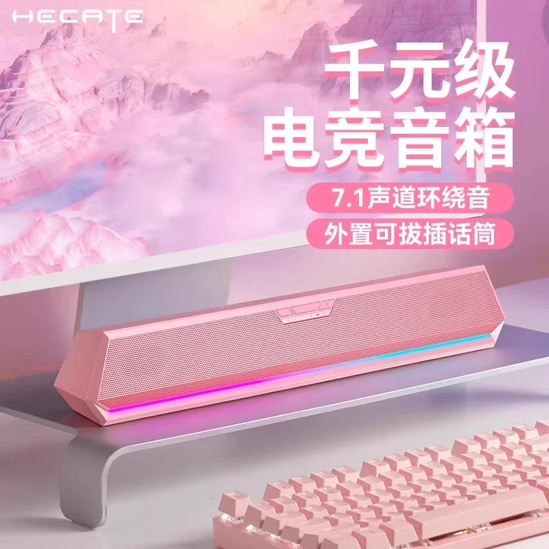 HECATE漫步者G1500bar游戏蓝牙音响电脑台式家用带麦有线音箱