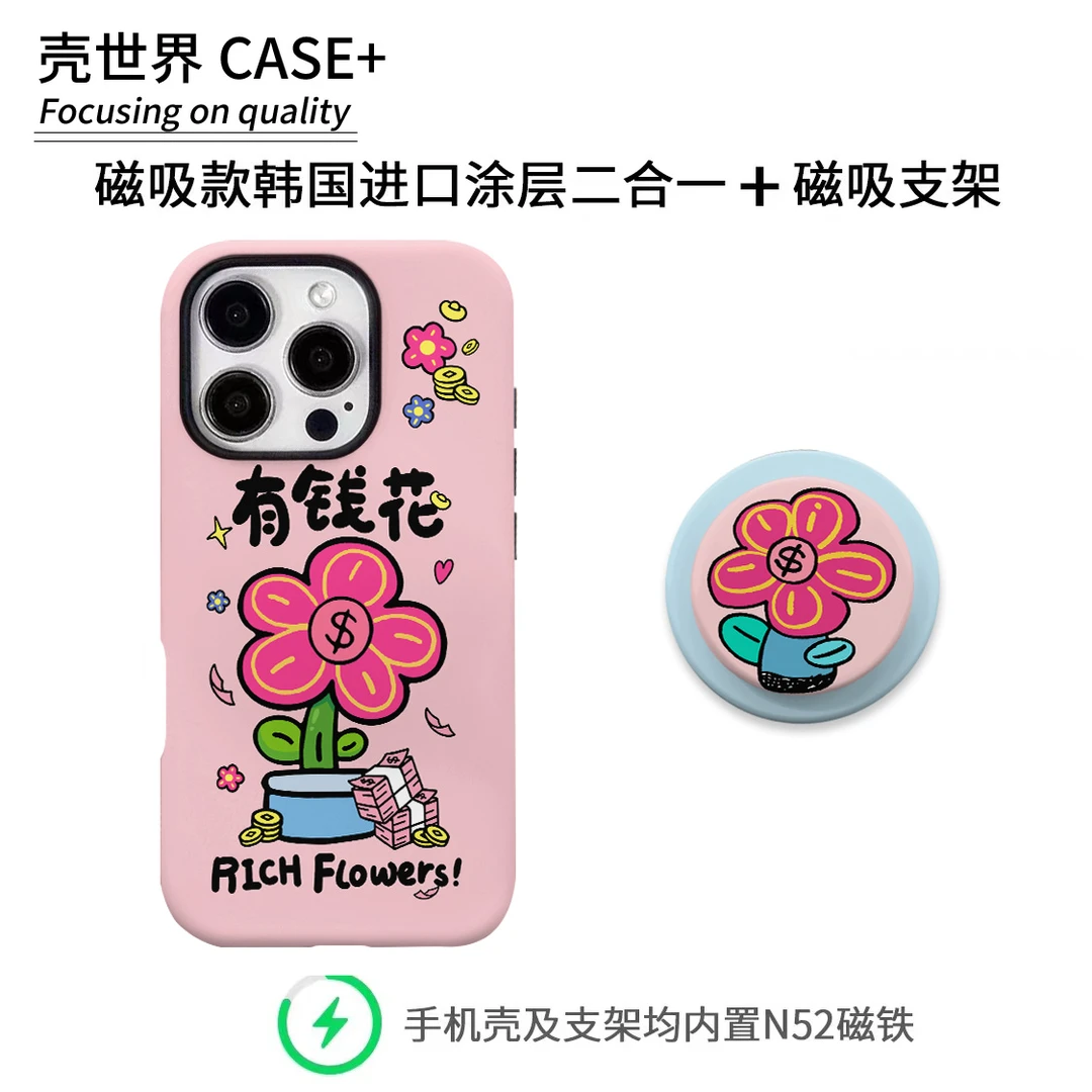 ins风有钱花磁吸支架菲林二合一适用华为苹果16/15手机壳 小米