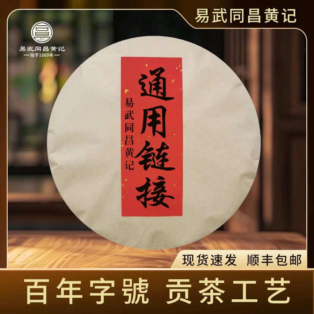 2009年原料/陈弘昌高杆乔木茶/水路细腻柔滑回甘/生茶/357g
