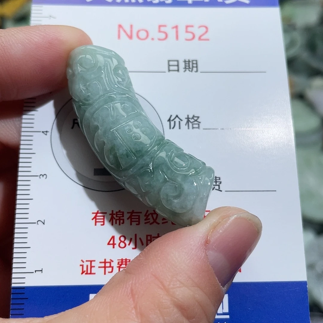 翡翠未镶嵌挂件5152