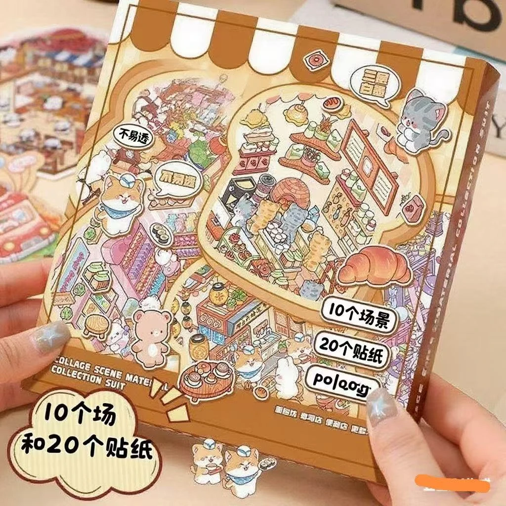 微缩场景玩具造景贴纸小屋合集立体手账diy解压益智手工贴画