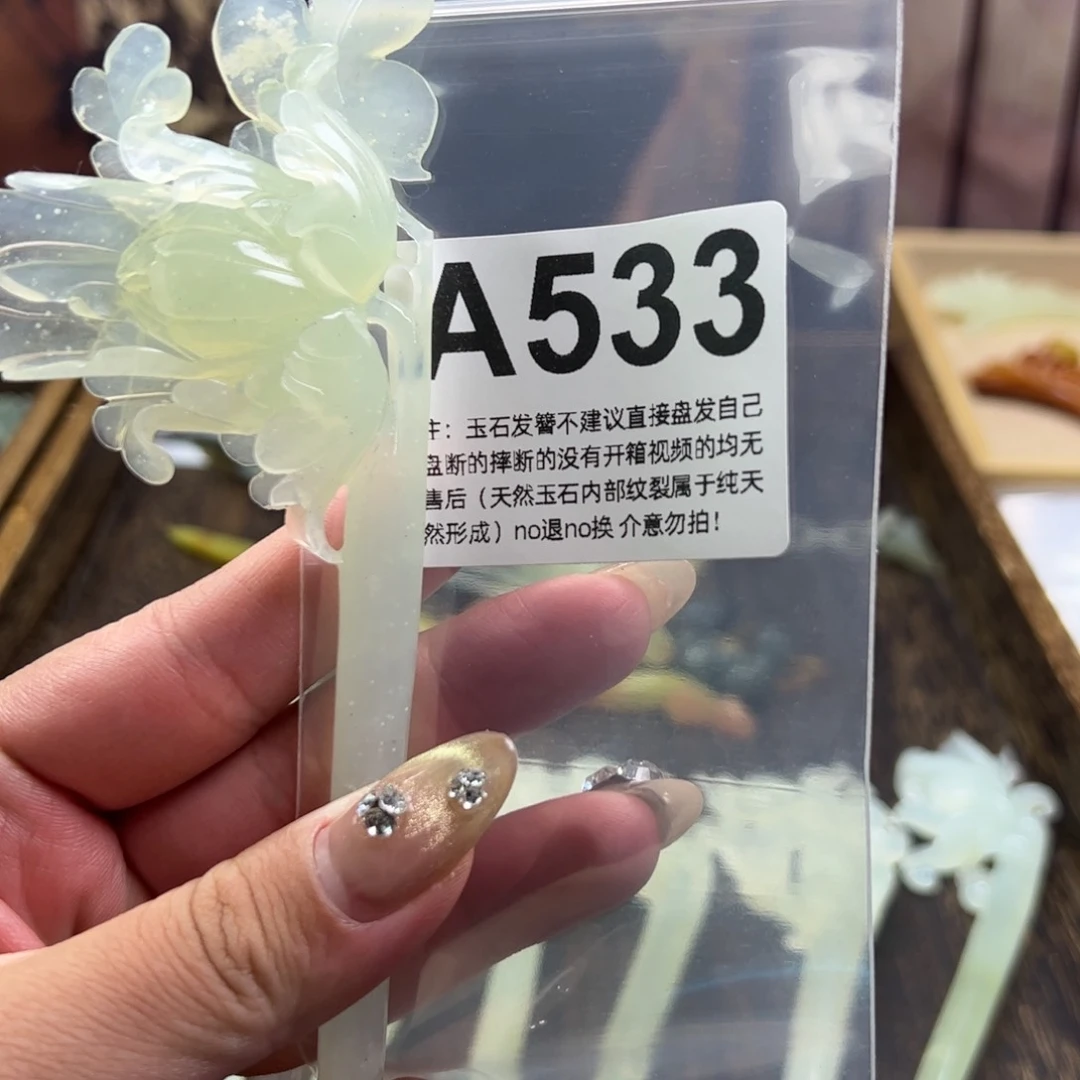 蛇纹石玉发簪未镶嵌