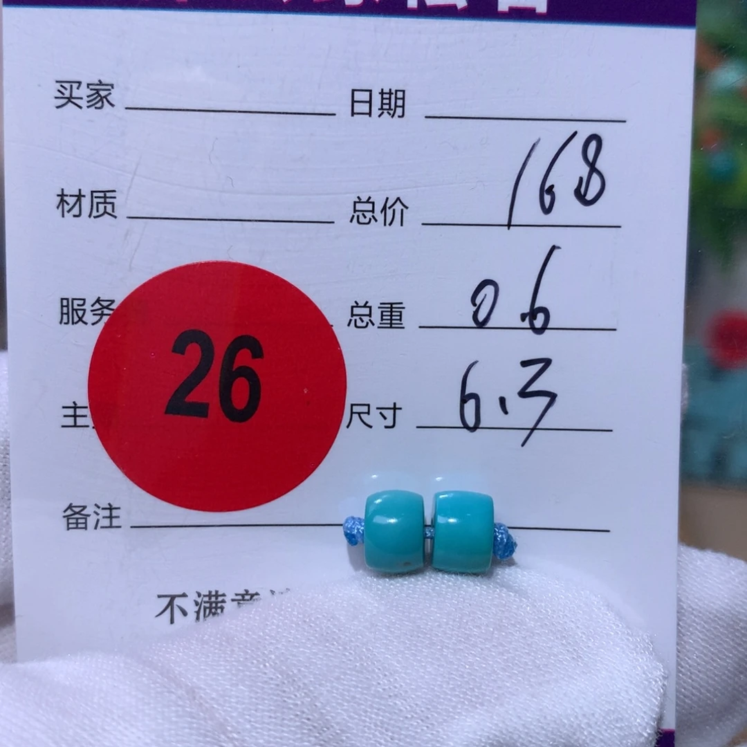 绿松石未镶嵌珠宝奇石26