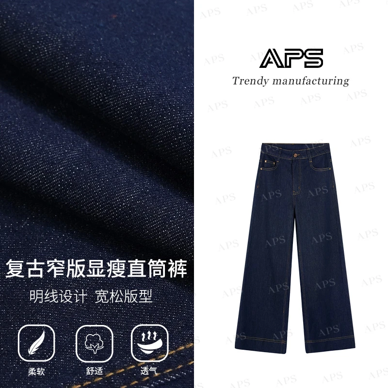 【莱赛尔系列】APS新款莱赛尔明线设计窄版高腰直筒原色牛仔裤