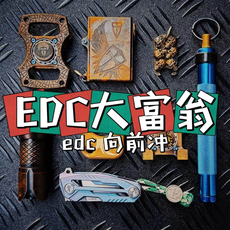 【EDC大富翁】安逸edc指尖陀螺啪啪币推牌潮玩解压玩具