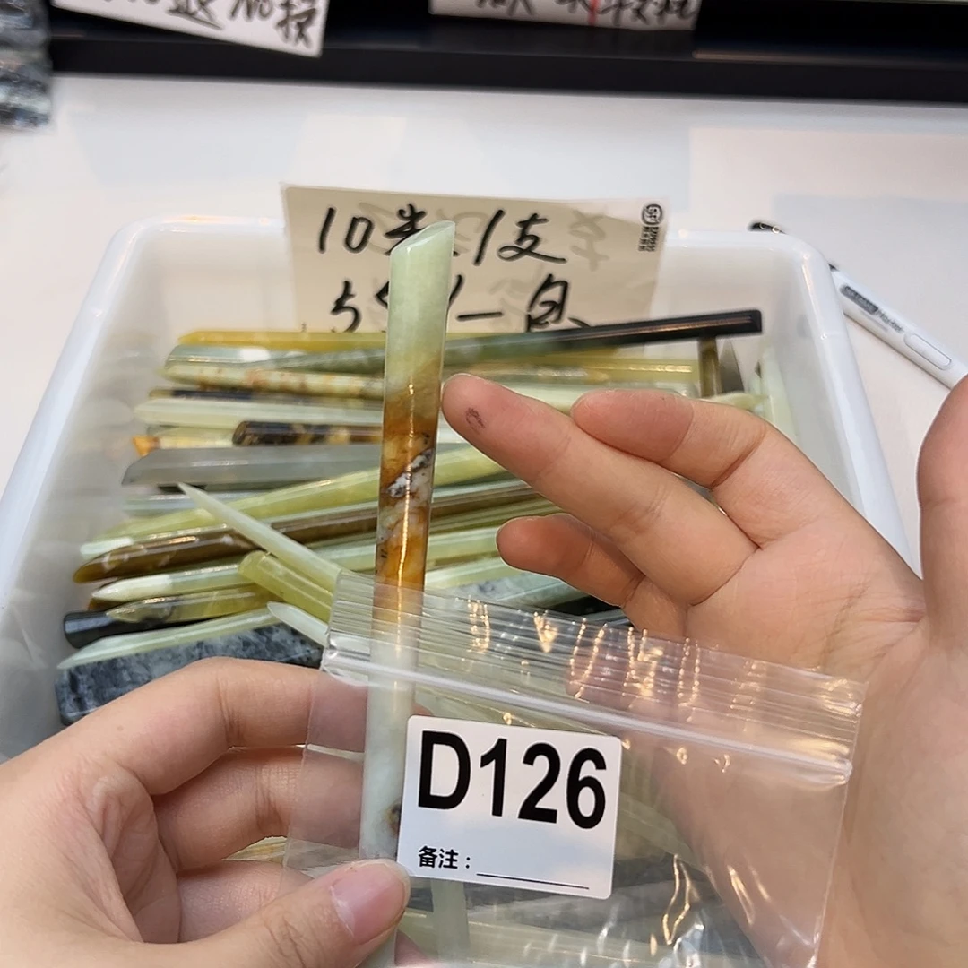 C****未镶嵌蛇纹石玉发饰