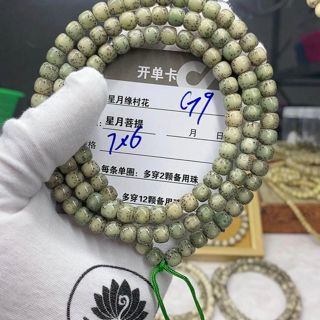 【闪购商品】吊坠星月菩提G9........