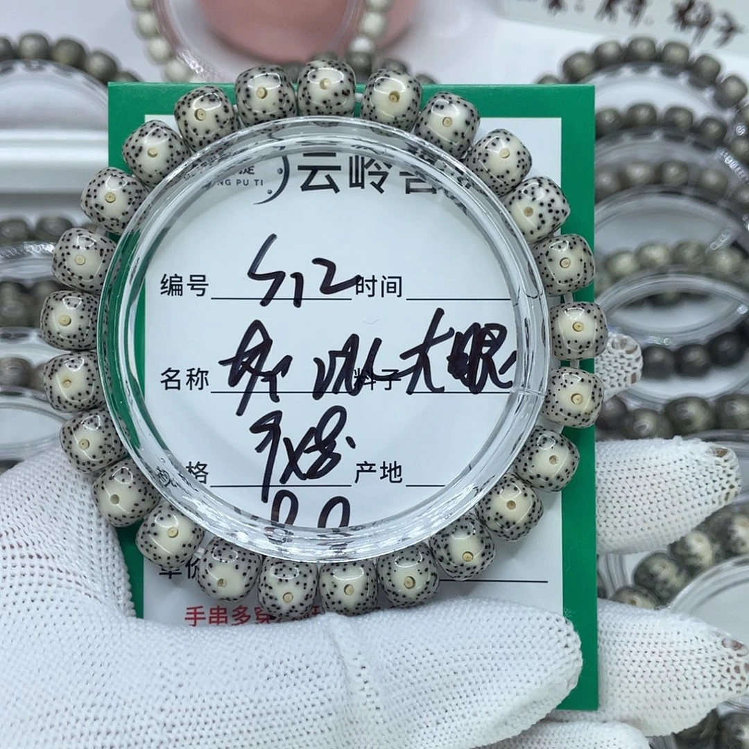 星月菩提手串12灰冰大眼