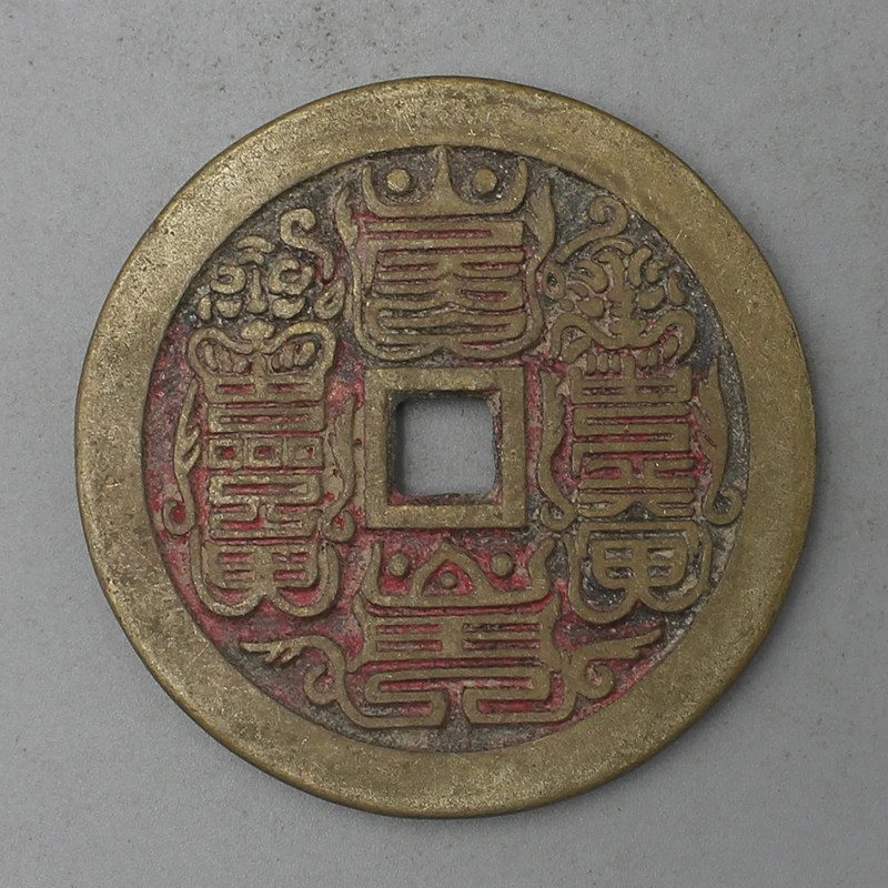 11404花钱--现代裸币花钱